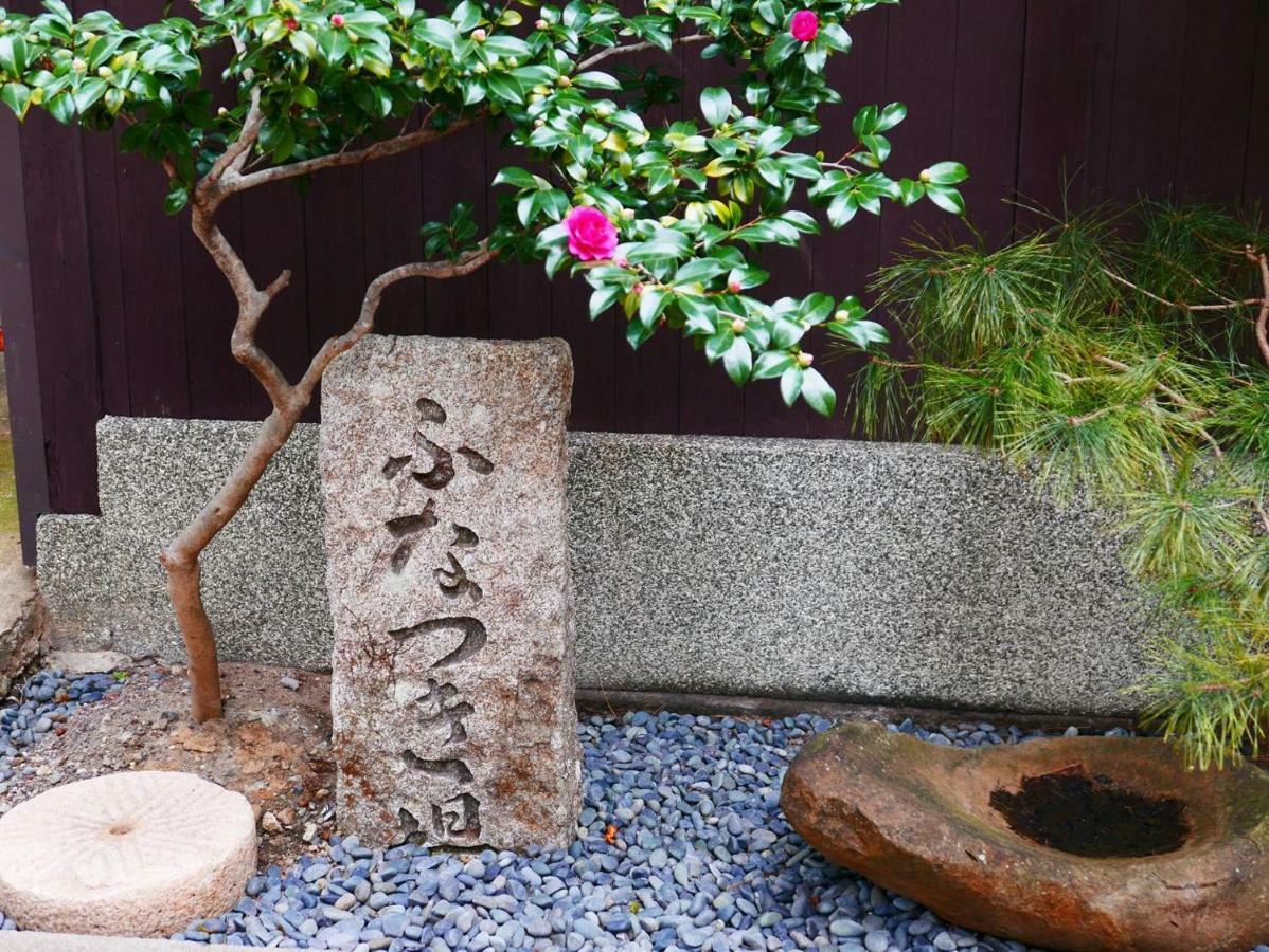 Vila Kumomachiya Takasegawa Kjóto Exteriér fotografie